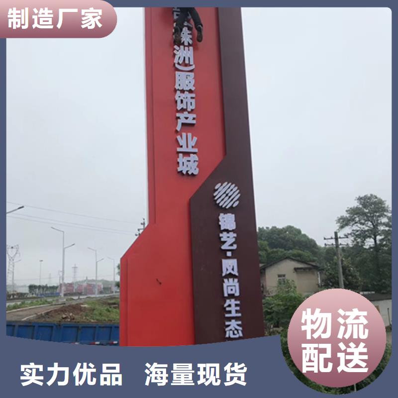 产业园精神堡垒实体厂家