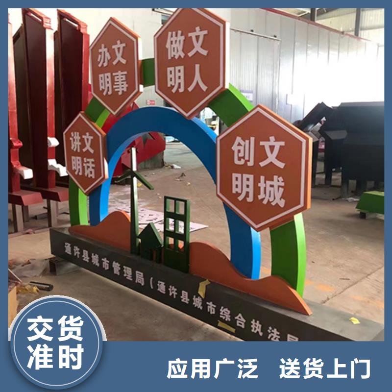 创建文明城市景观小品源头厂家