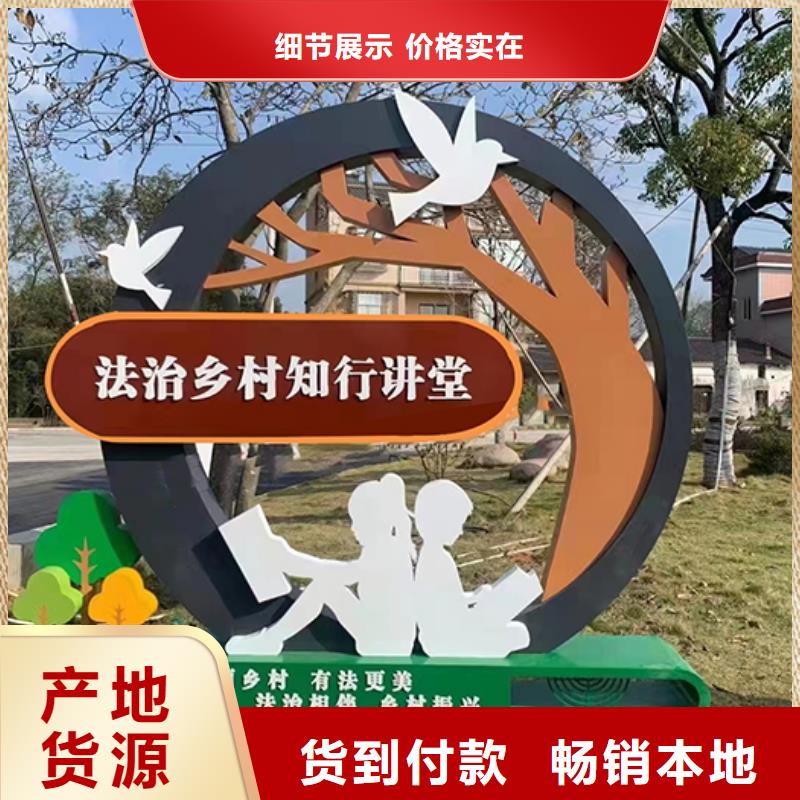 创建文明城市景观小品来图定制