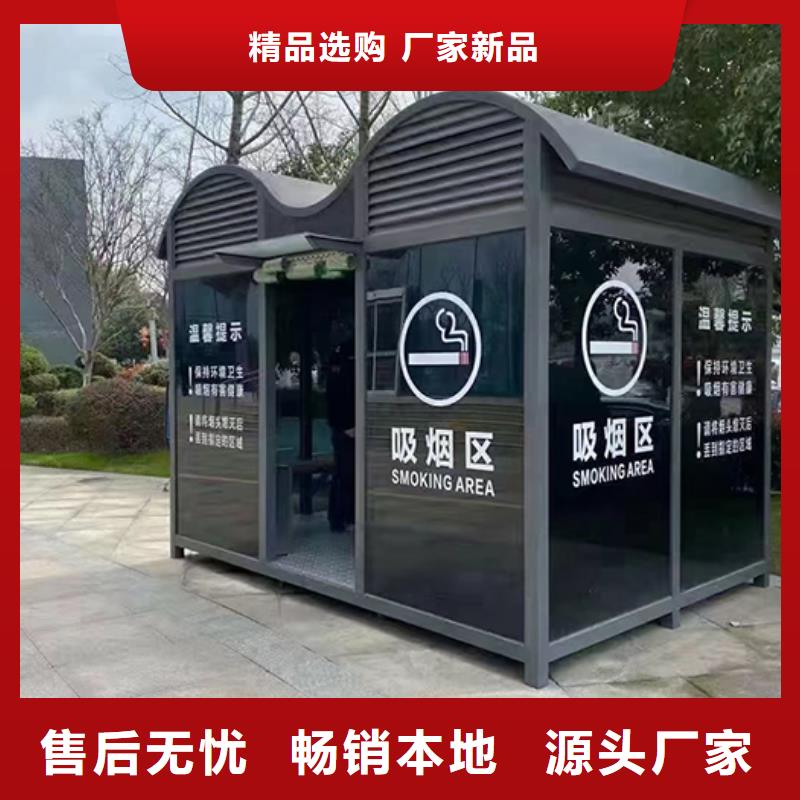 公园小品吸烟亭本地厂家