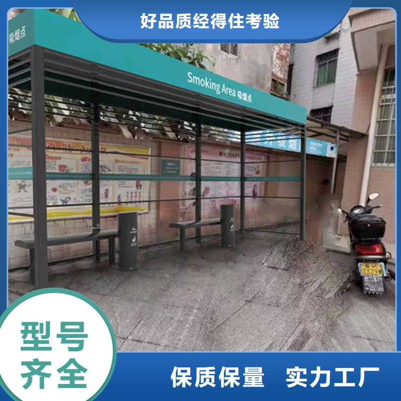 户外移动吸烟亭现货价格