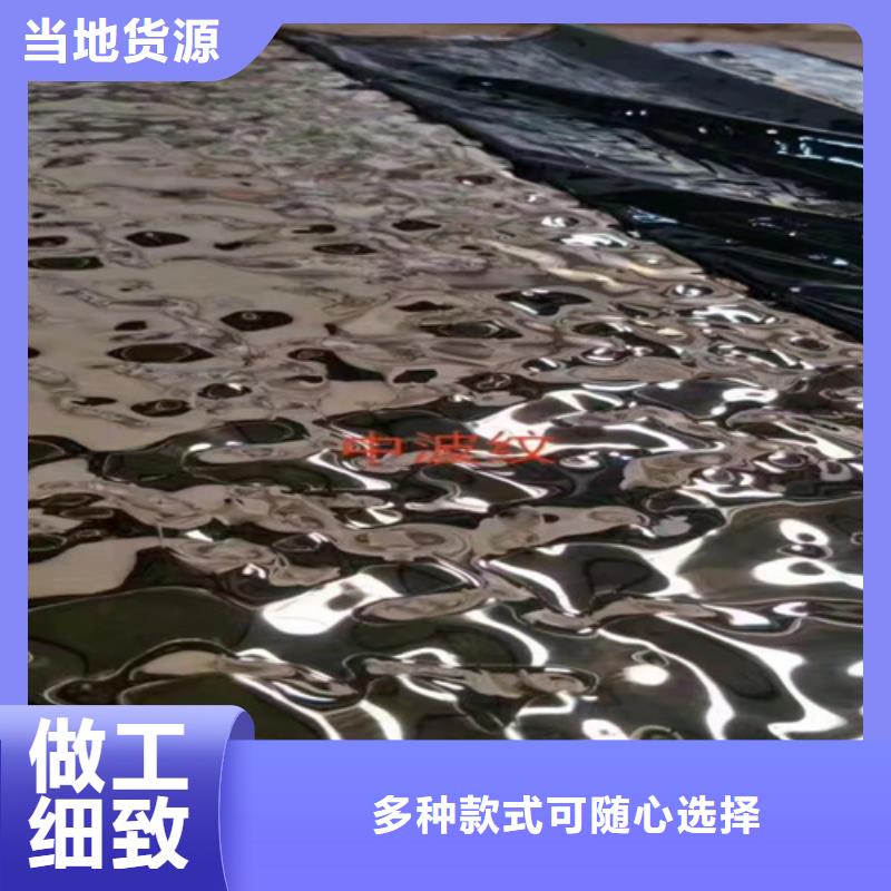不锈钢瓦楞板【水波纹镜面不锈钢板】专业厂家
