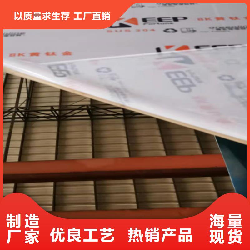 不锈钢彩板_【310不锈钢板】价格公道合理