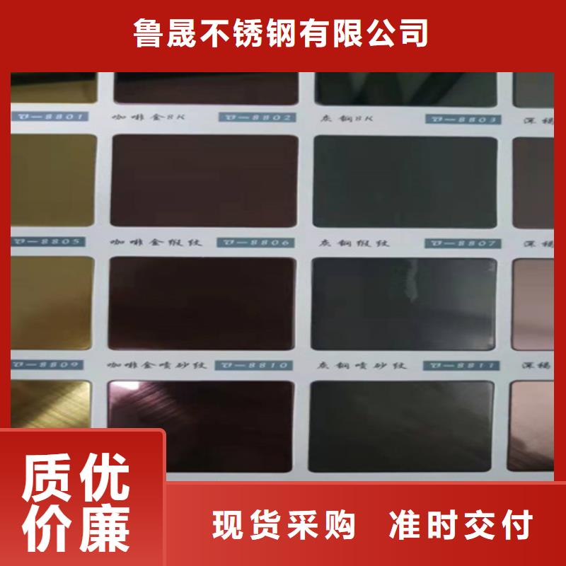 不锈钢彩板【冷轧不锈钢卷板】多种款式可随心选择