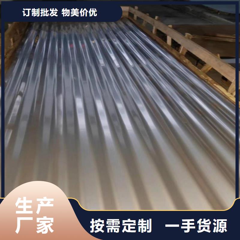 310S不锈钢花纹板视频-延平|顺昌|莆田|泉州|宁德|福州 310S不锈钢花纹板拒绝中间商-鲁晟不锈钢(南平市分公司)