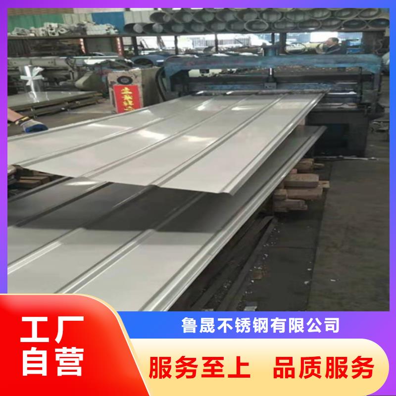 310S不锈钢花纹板视频- 310S不锈钢花纹板-鲁晟不锈钢(海北市分公司)服务区域黄南|海南|海东|果洛|玉树|海西|西宁