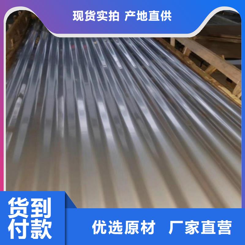 310S不锈钢花纹板视频-延平|顺昌|莆田|泉州|宁德|福州 310S不锈钢花纹板拒绝中间商-鲁晟不锈钢(南平市分公司)