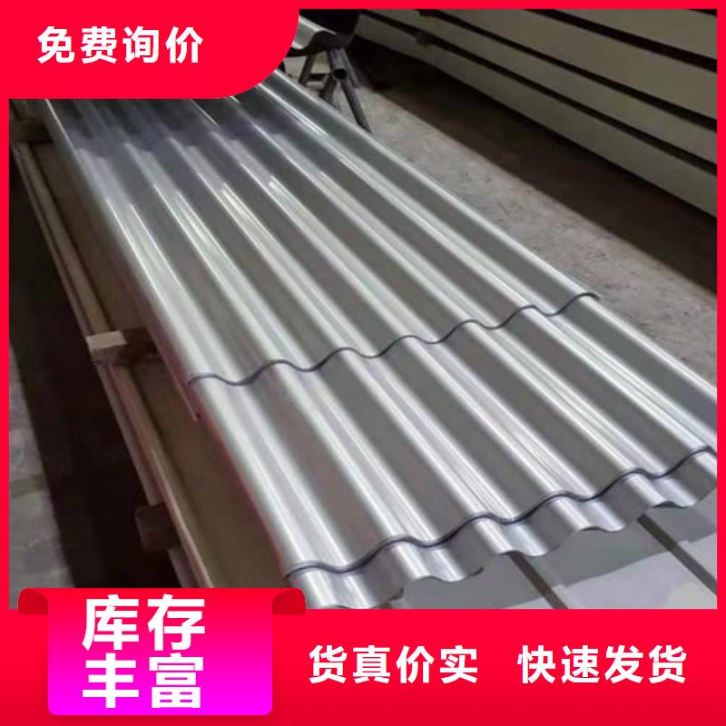 310S不锈钢花纹板视频- 310S不锈钢花纹板-鲁晟不锈钢(海北市分公司)服务区域黄南|海南|海东|果洛|玉树|海西|西宁