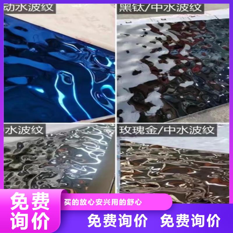 310S不锈钢花纹板-视频- 310S不锈钢花纹板-鲁晟不锈钢(黄冈市分公司)服务区域黄州|武穴|咸宁|孝感|鄂州|十堰