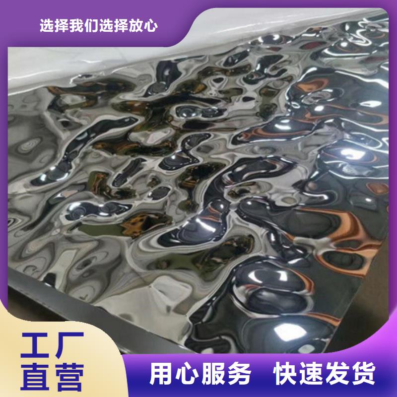 310S不锈钢花纹板视频- 310S不锈钢花纹板-鲁晟不锈钢(温州市分公司)服务区域瑞安|鹿城|舟山|嘉兴|绍兴|衢州|金华|宁波