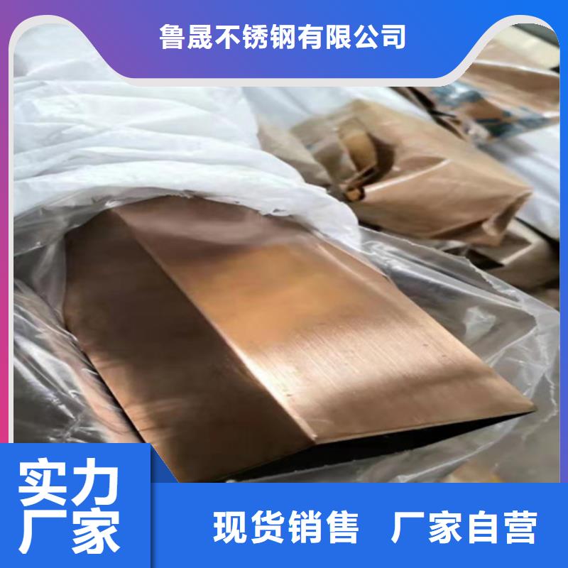 【鲁晟】出货快【不锈钢彩管】-不锈钢装饰板定制销售售后为一体-鲁晟不锈钢有限公司