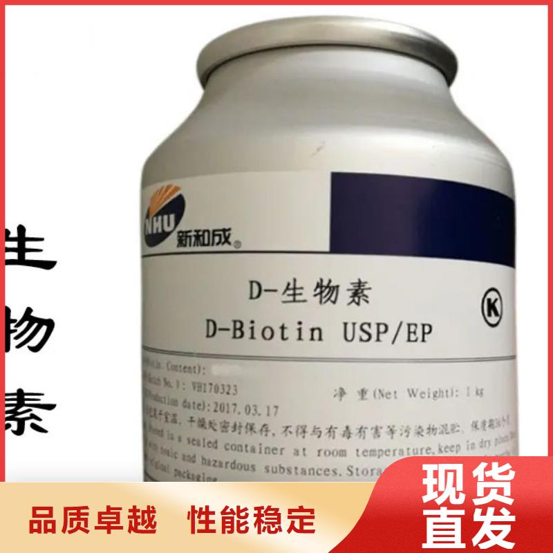 产品优势特点 生物素-【消泡剂】经验丰富质量放心