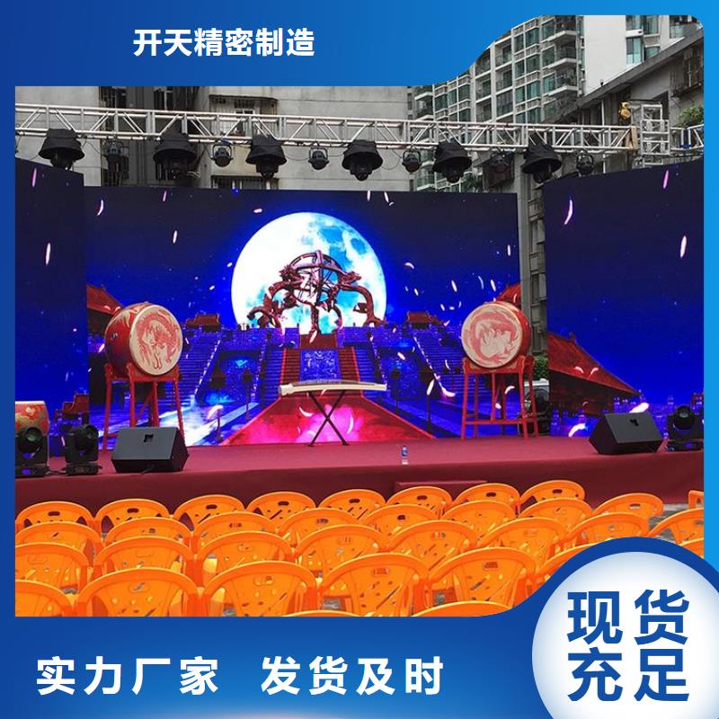 【LED显示屏】全彩LED显示屏现货