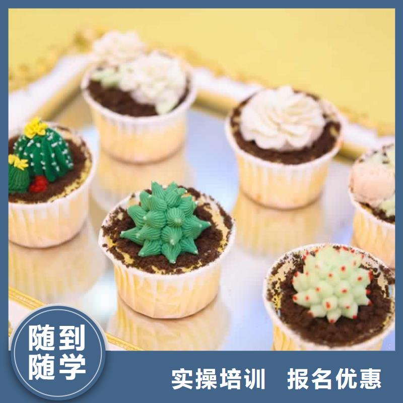 餐饮培训中式面点师培训技能+学历