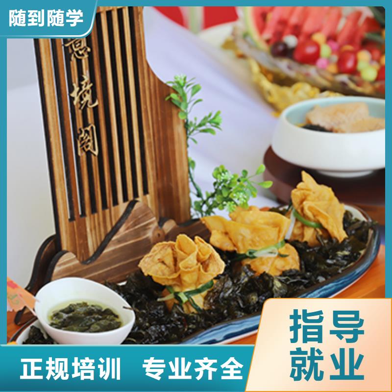 餐饮培训中式烹调师专业齐全