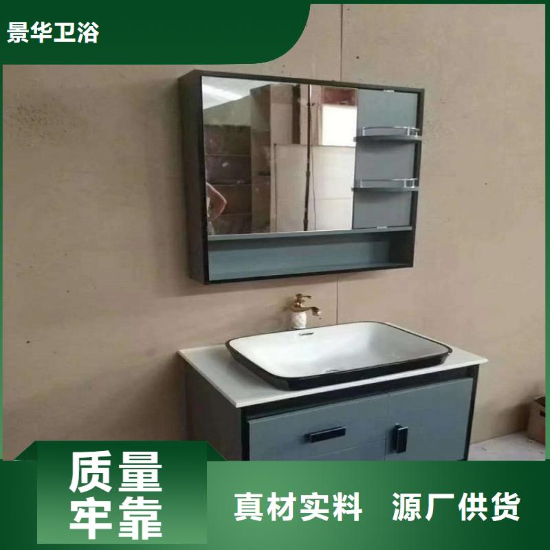 景华卫浴【浴室柜】精品选购