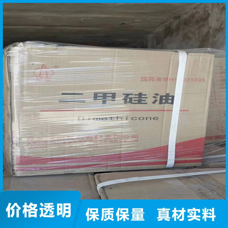昌城化工有限公司:自有厂家的源厂直接供货【回收】-回收硅油0中间商差价_视频介绍