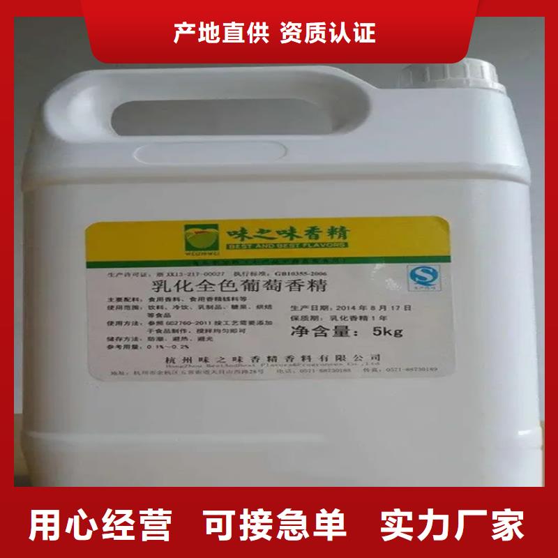 回收香精库存齐全厂家直供