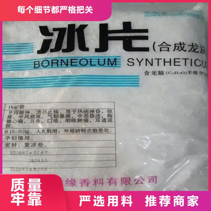 回收香精实体诚信厂家