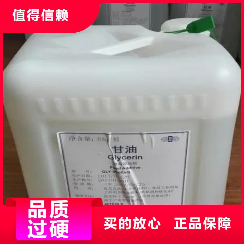 【回收香精】回收涮罐水用好材做好产品