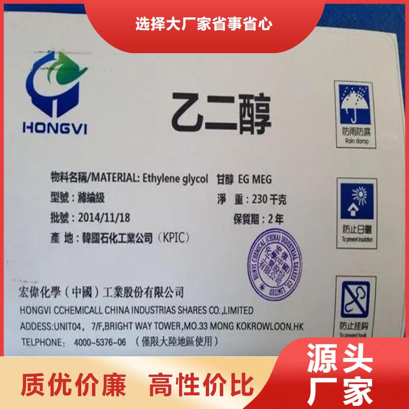 回收香精 化工原料回收用心做品质