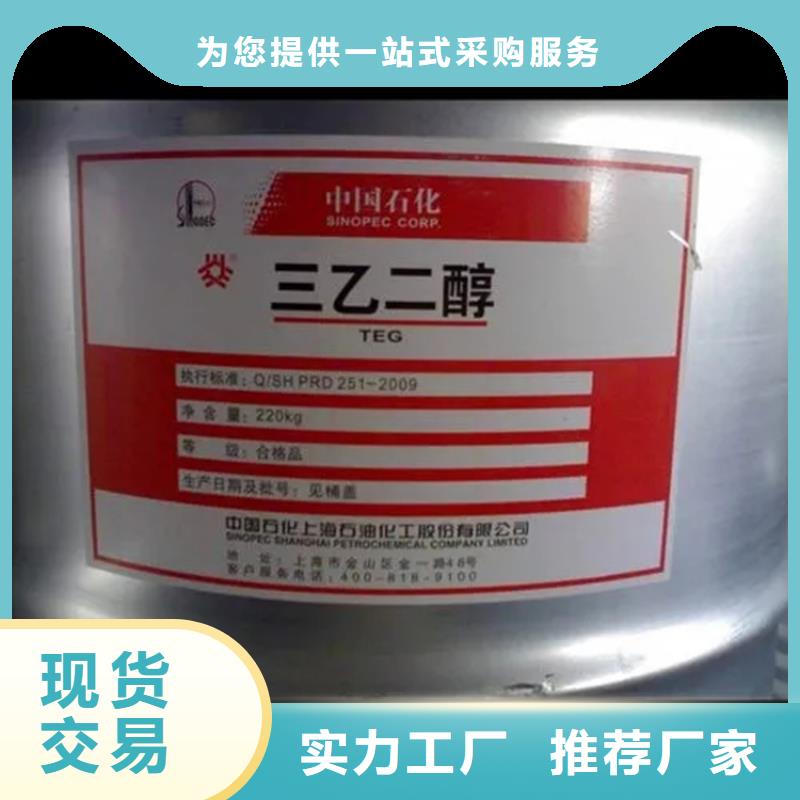 【回收香精】回收涮罐水用好材做好产品
