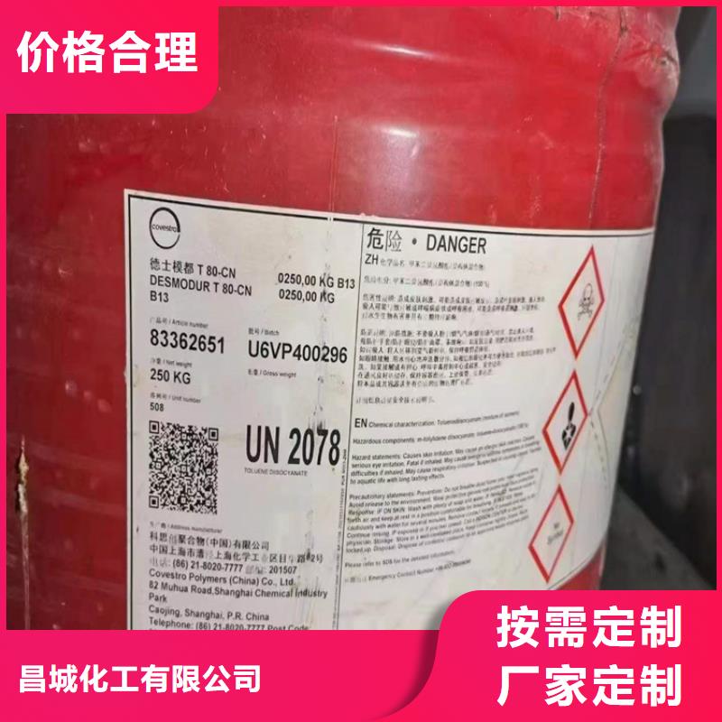 【回收聚醚多元醇回收油漆商家直供】