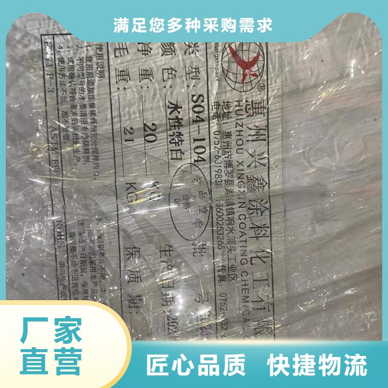  回收水性乳液订购