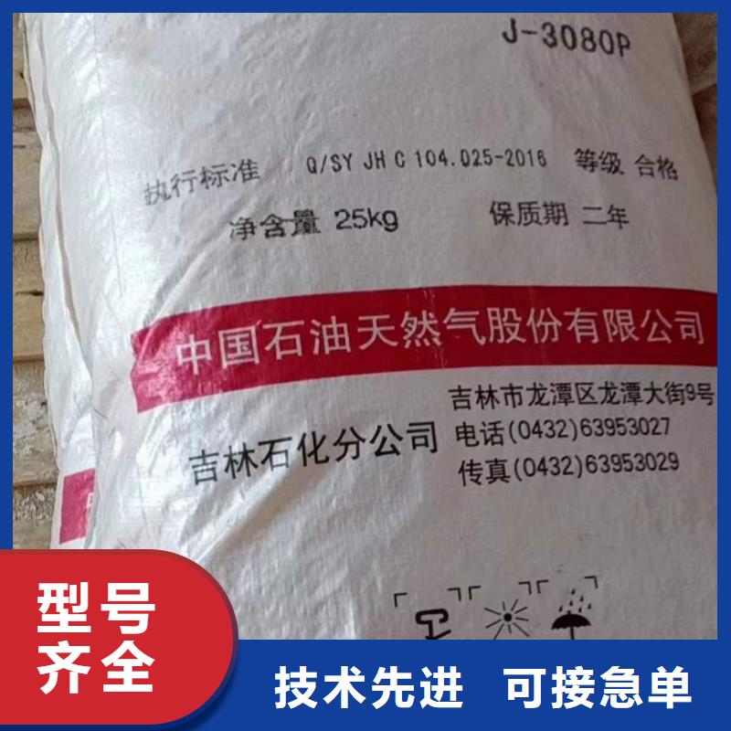 回收水性乳液质检合格发货