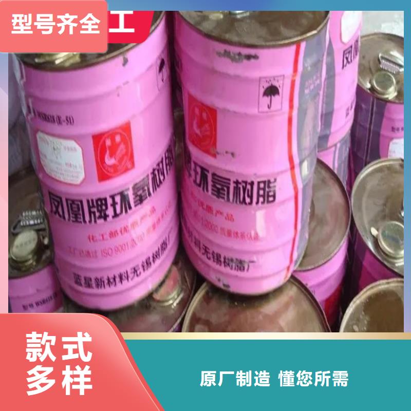 回收水性乳液制造厂家