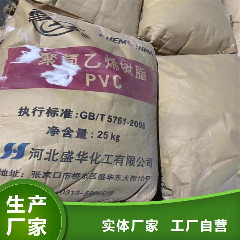 回收食品添加剂【回收聚丙烯】实力雄厚品质保障