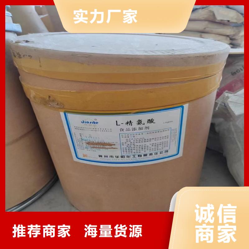  回收食品添加剂货源直供