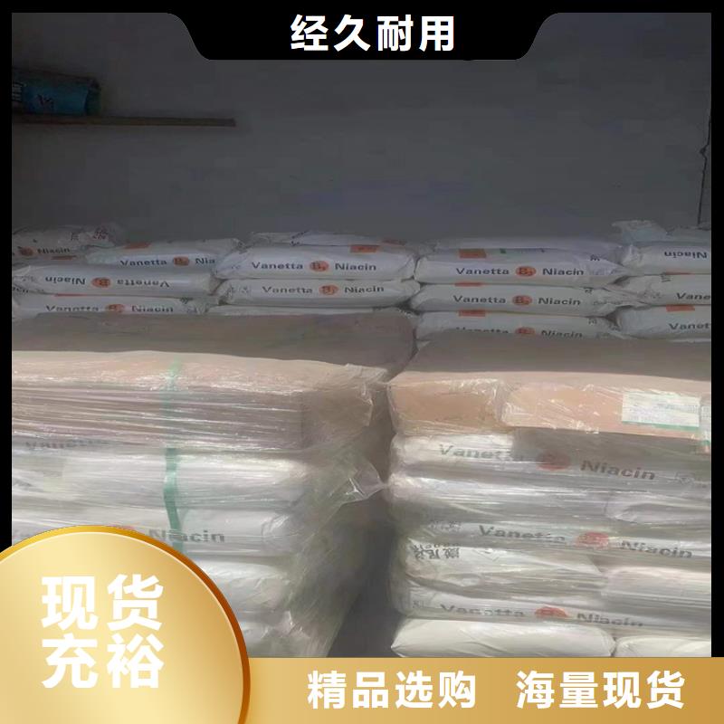 回收食品添加剂货源直销