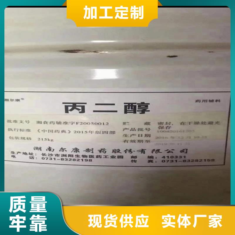 回收食品添加剂_回收硅油您身边的厂家