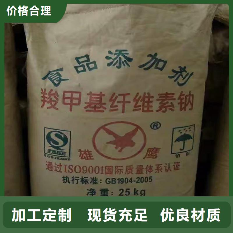 回收食品添加剂种类多质量好