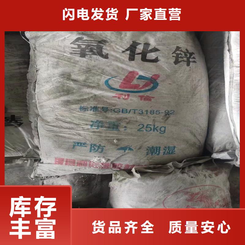 免费寄样 回收食品添加剂-【收购电池原料】款式多样-诚信厂家-昌城化工有限公司