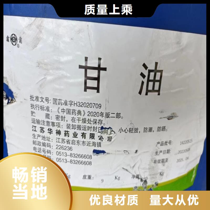 回收固化剂回收油漆原料实力商家供货稳定