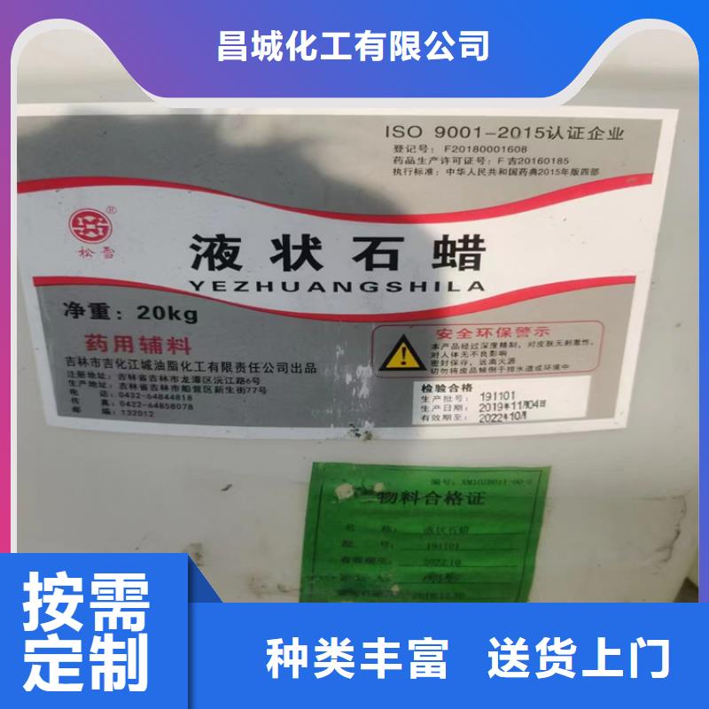 回收石蜡真诚合作