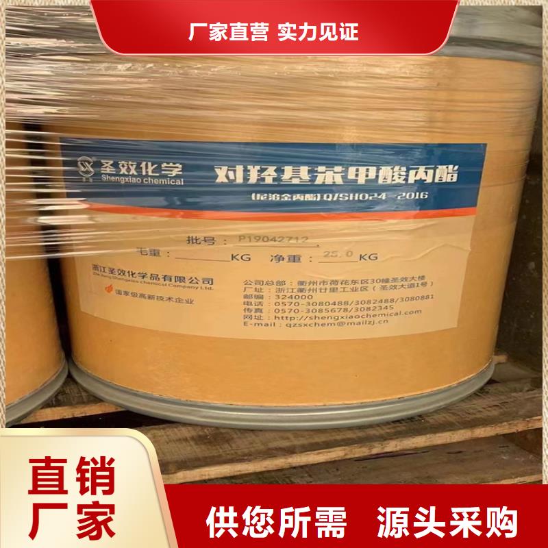 回收石蜡层层质检
