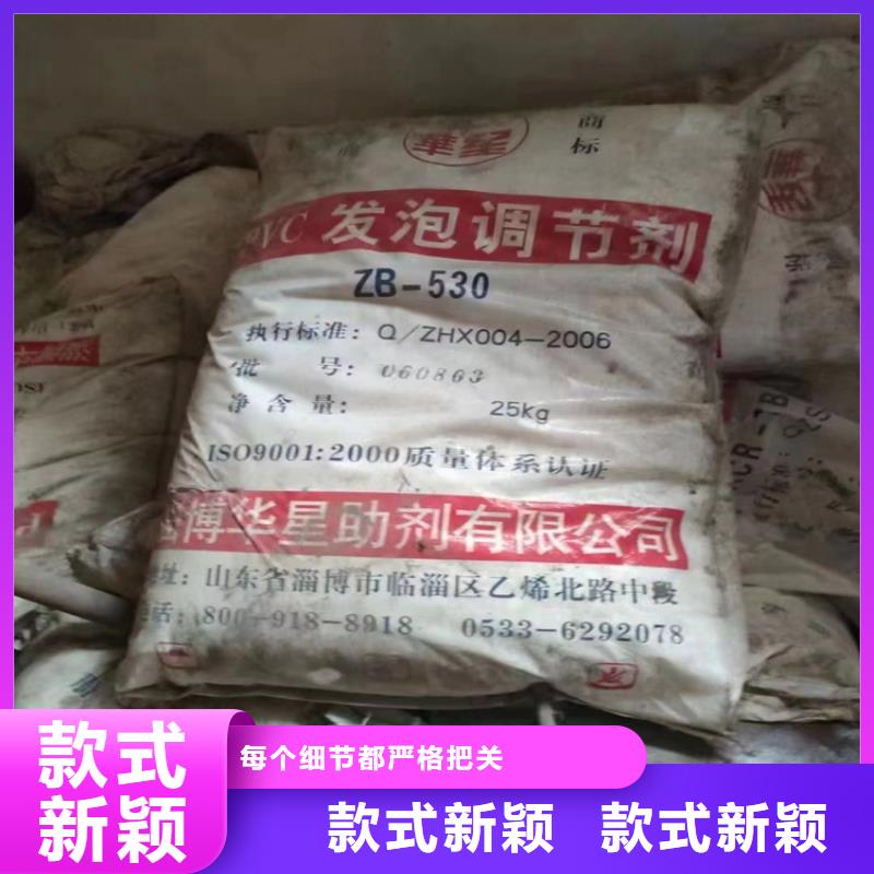 回收化工原料根据要求定制
