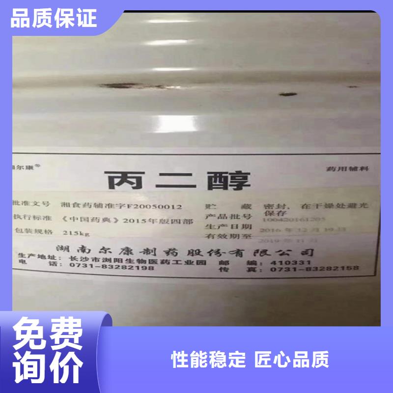 回收化工原料专业品质