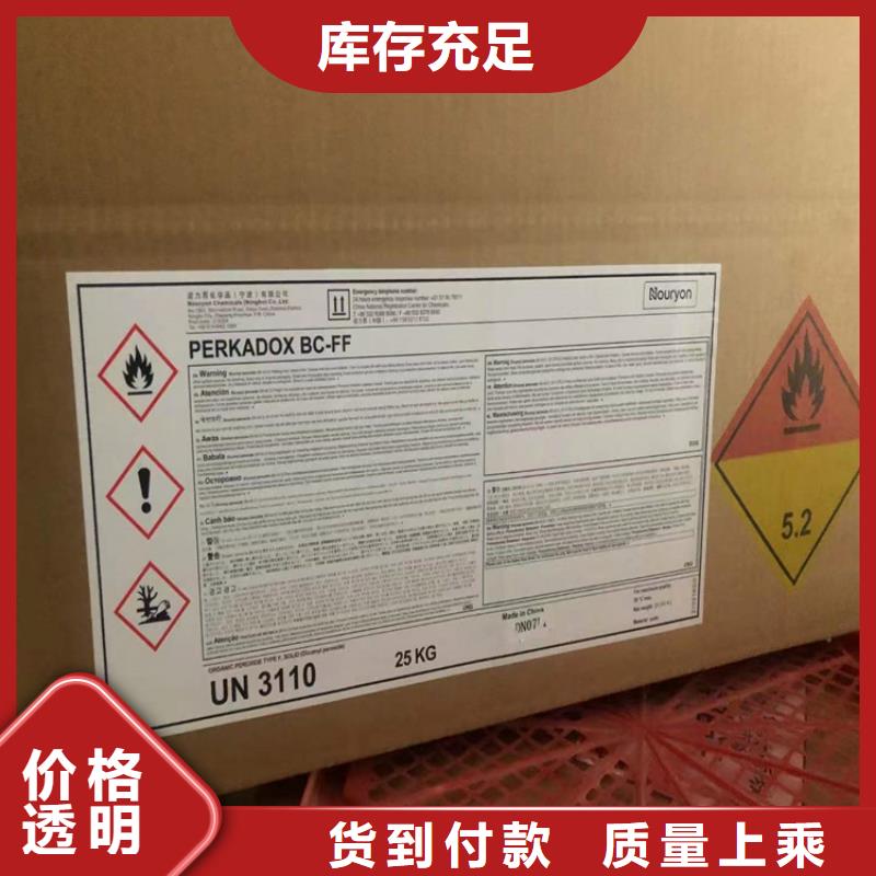 回收化工原料严选材质