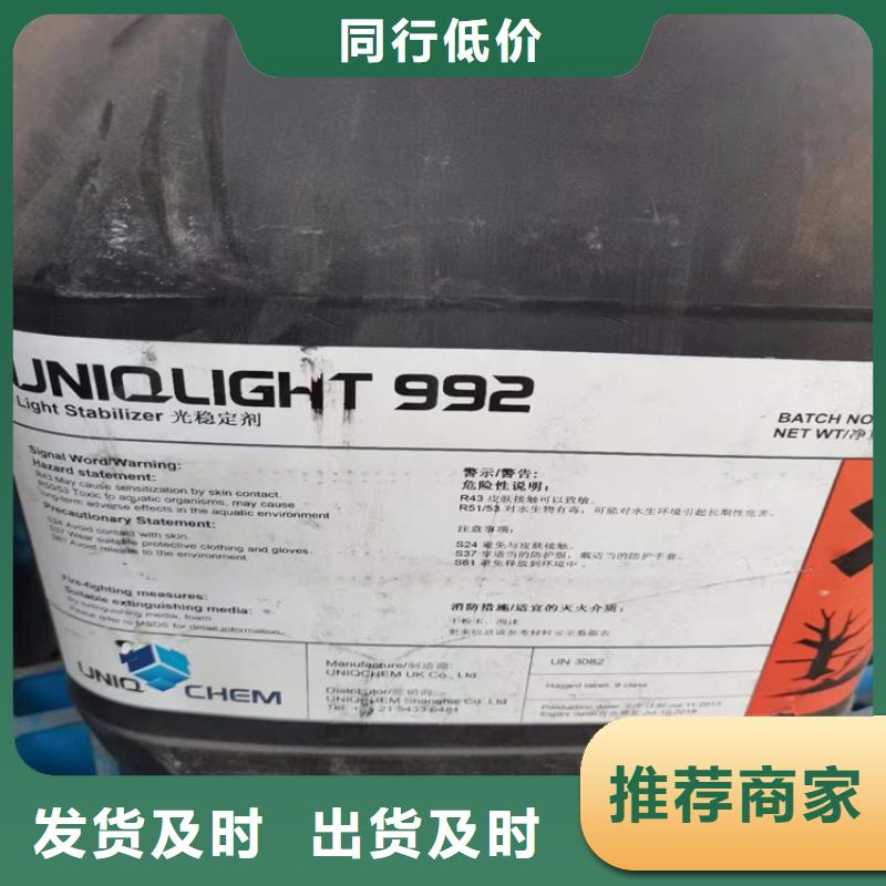 回收化工原料严选材质