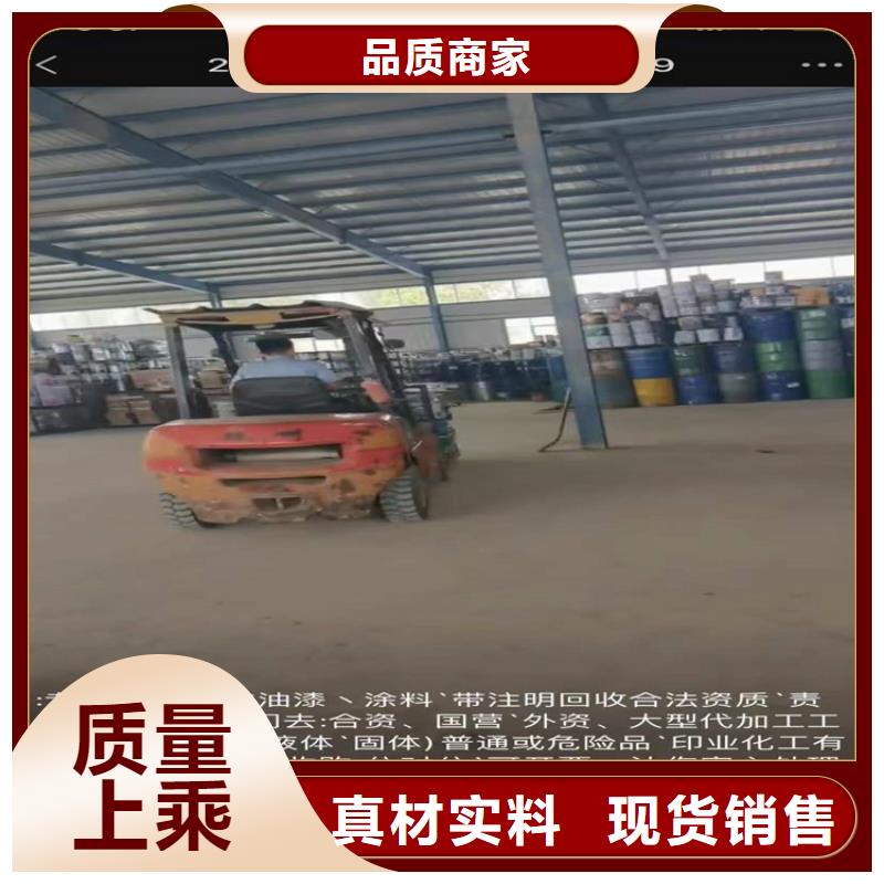 【回收化工原料回收固化剂定制零售批发】