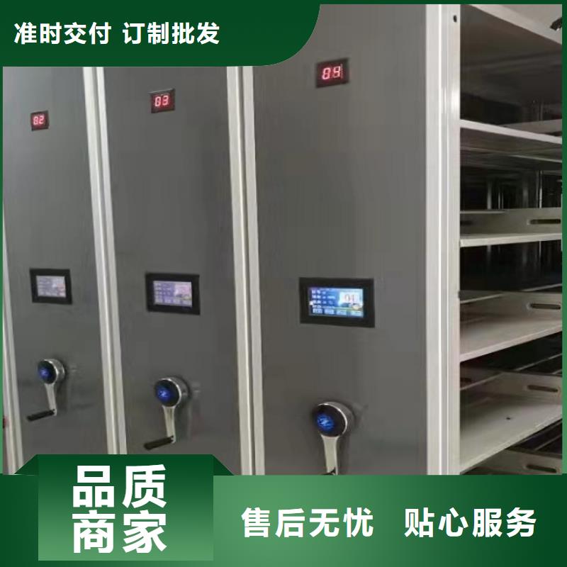 密集档案柜源头厂家