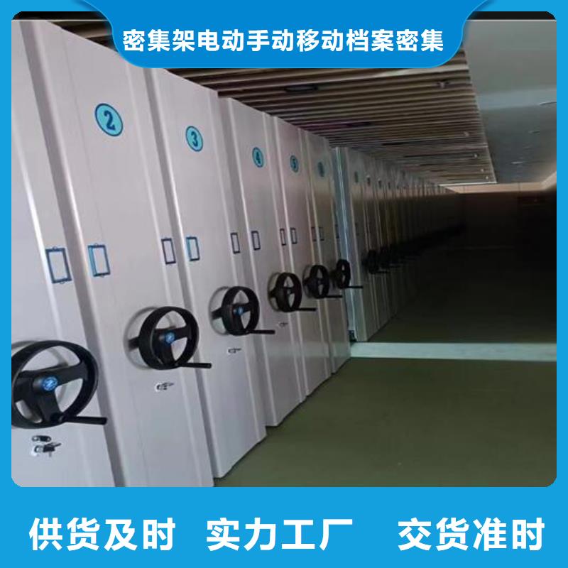 密集档案柜源头厂家【鑫武】
