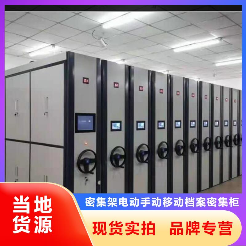 密集档案架工厂直销