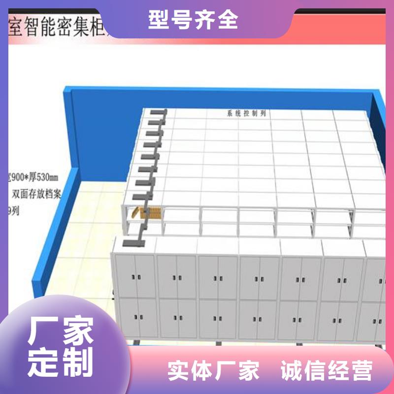 【密集柜电动密集柜源头厂家供应】