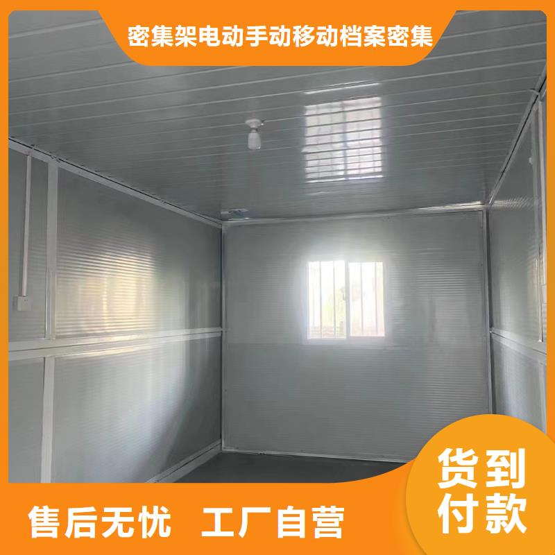 折叠房屋密集柜拆装可放心采购
