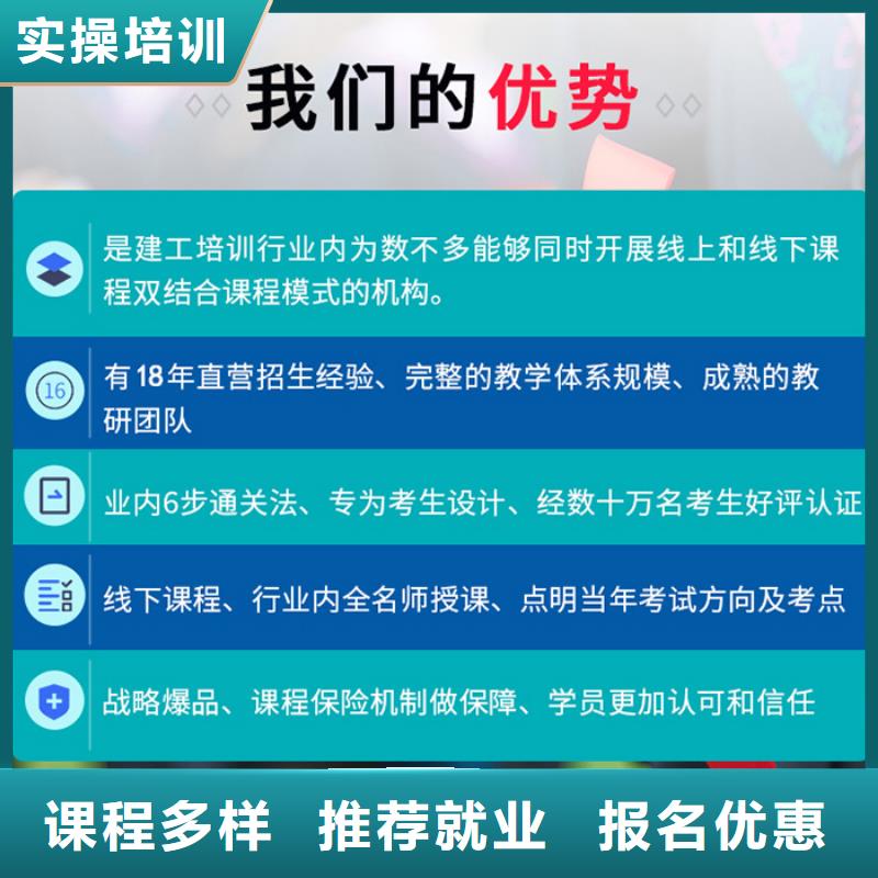 【一级建造师_造价工程师随到随学】